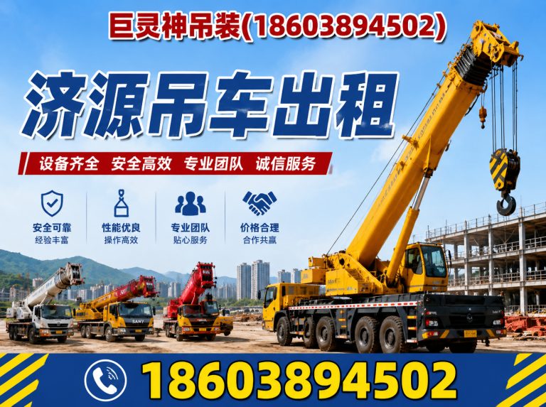 河南济源设备租赁展示图