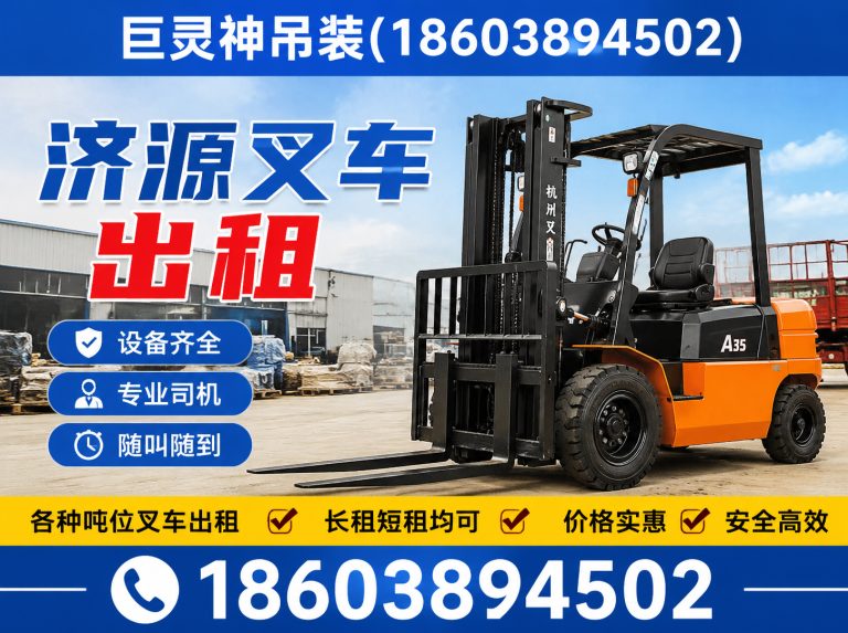 河南济源叉车出租展示图