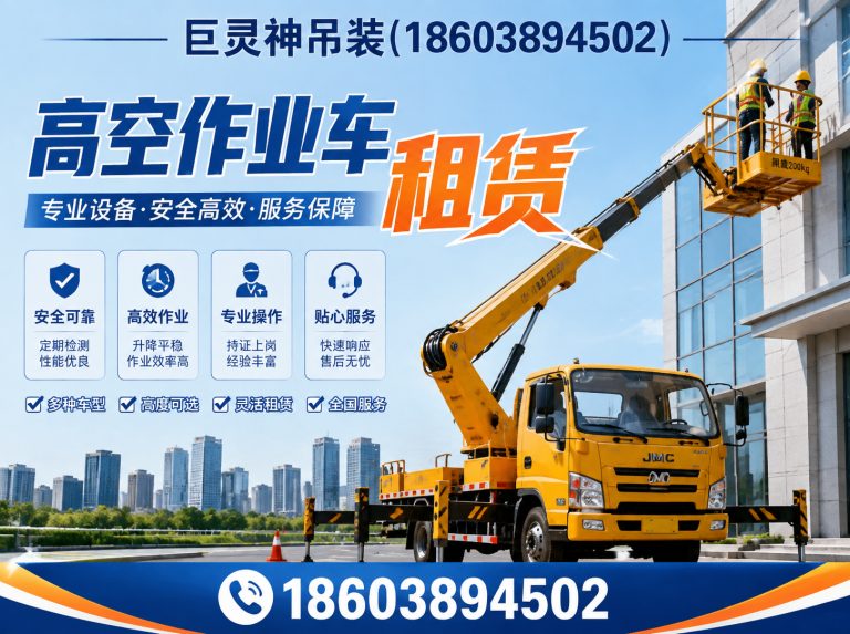 河南高空作业车租赁展示图